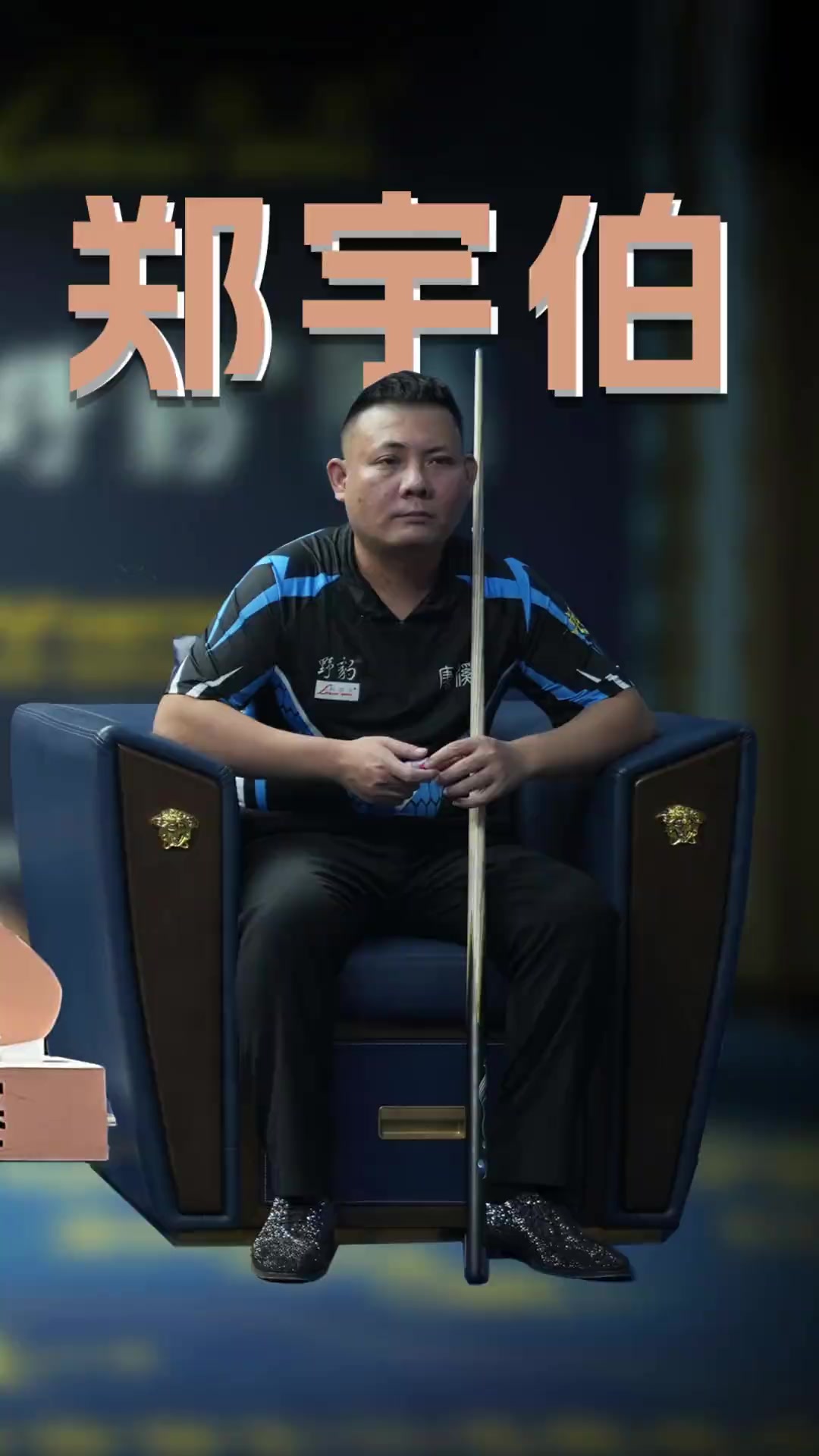 老将价值 老将价值